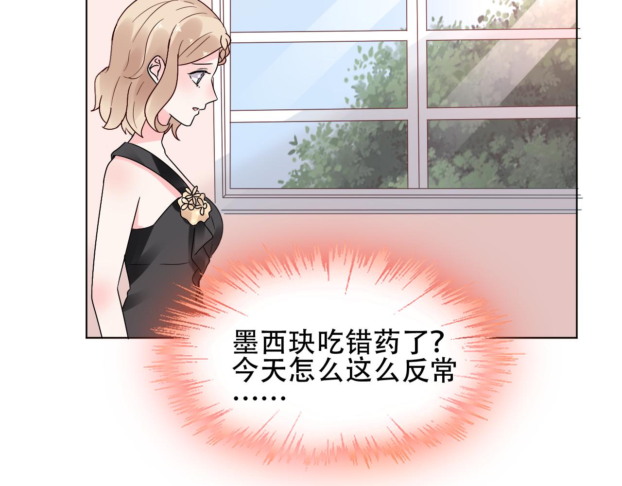 第26话 你这是在玩火！(1/3)-第27话
