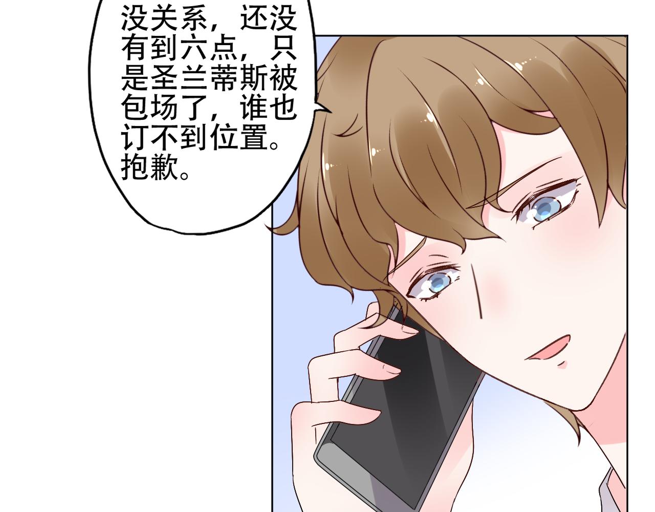 第26话 你这是在玩火！(1/3)-第27话