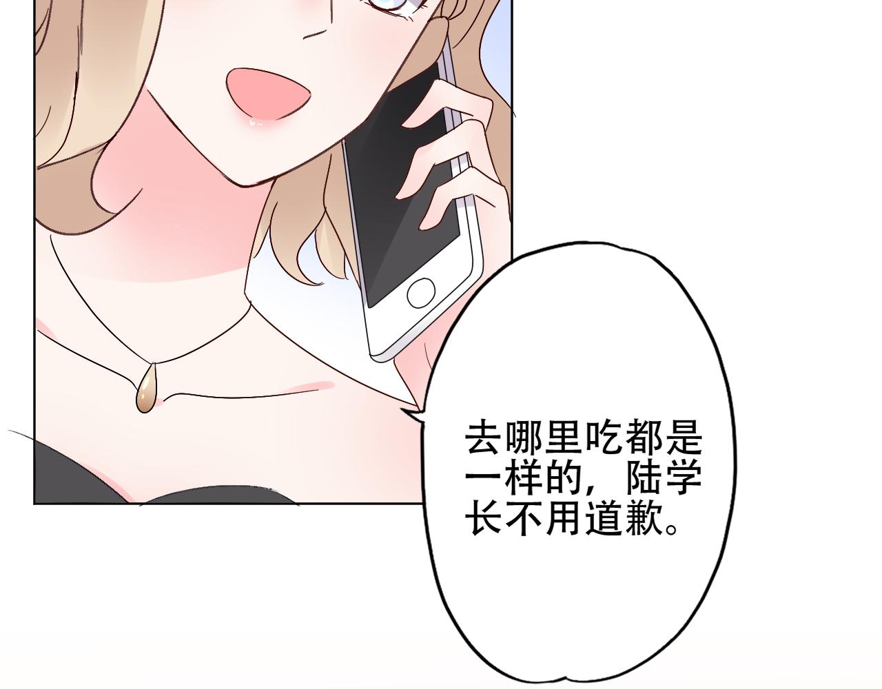第26话 你这是在玩火！(1/3)-第27话