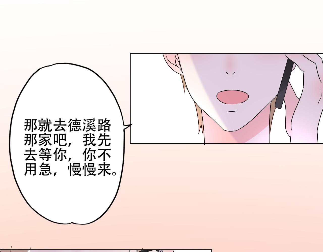 第26话 你这是在玩火！(1/3)-第27话