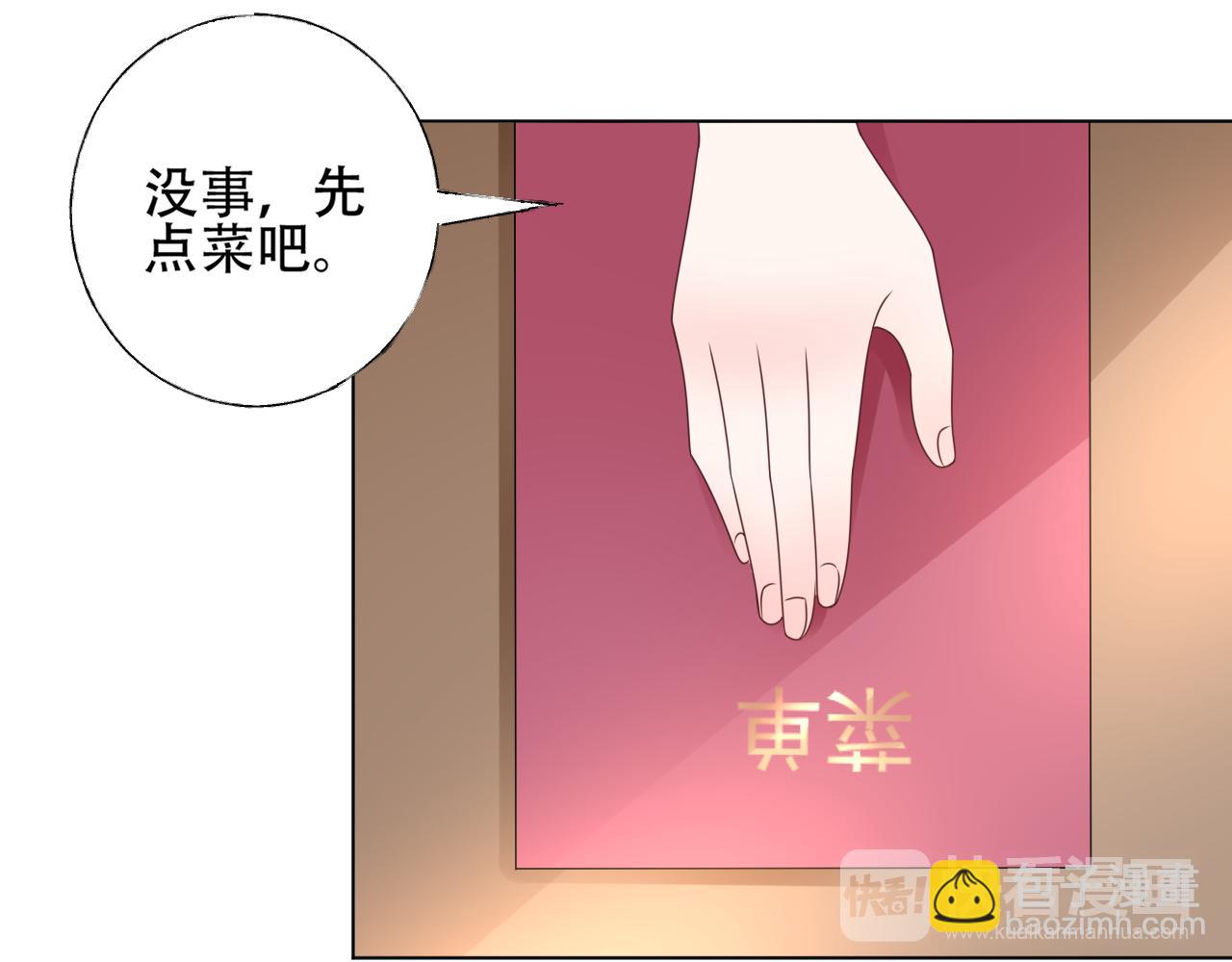 第26话 你这是在玩火！(1/3)-第27话