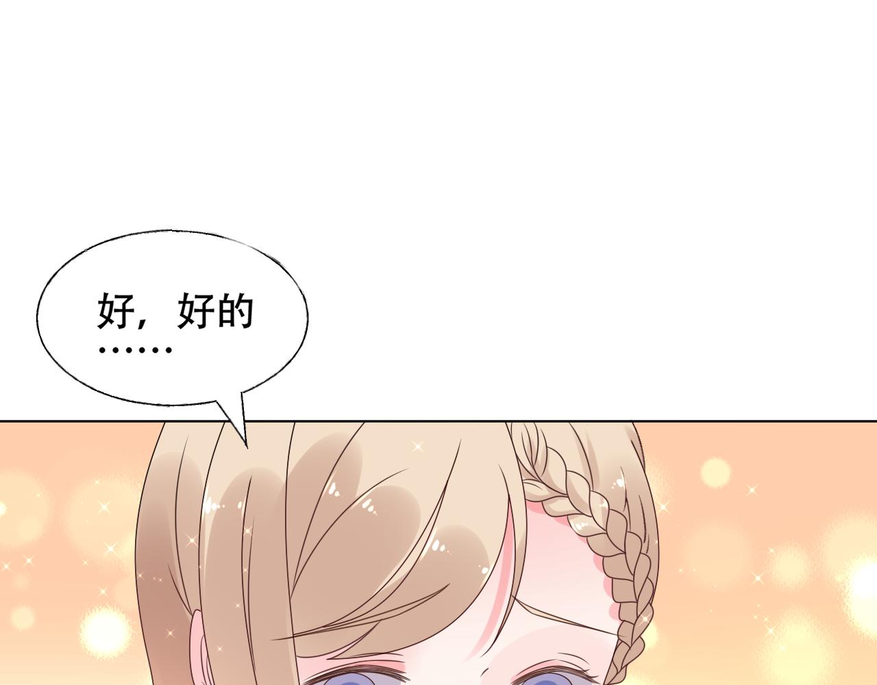 第26话 你这是在玩火！(1/3)-第27话