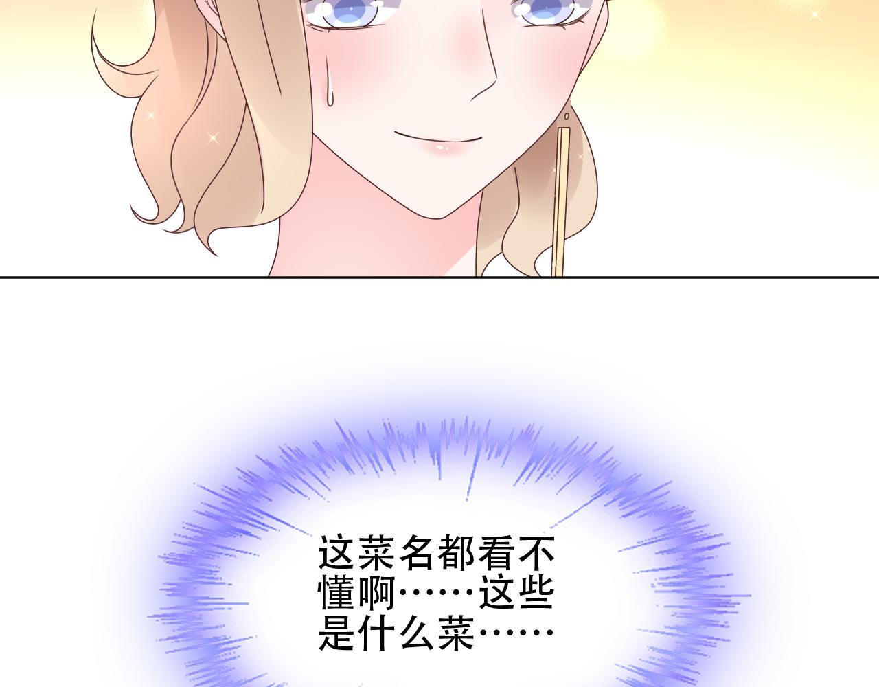第26话 你这是在玩火！(1/3)-第27话