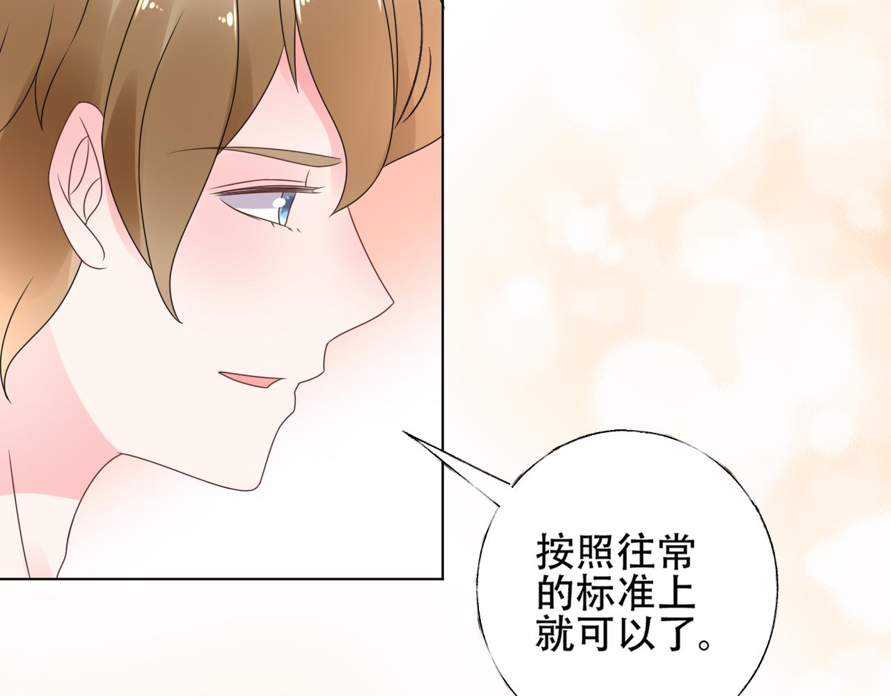 第26话 你这是在玩火！(1/3)-第27话