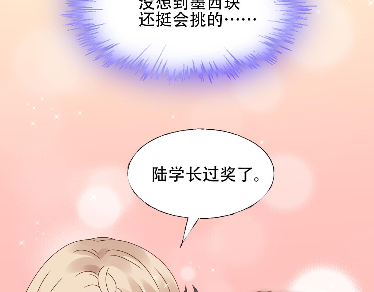 第26话 你这是在玩火！(1/3)-第27话