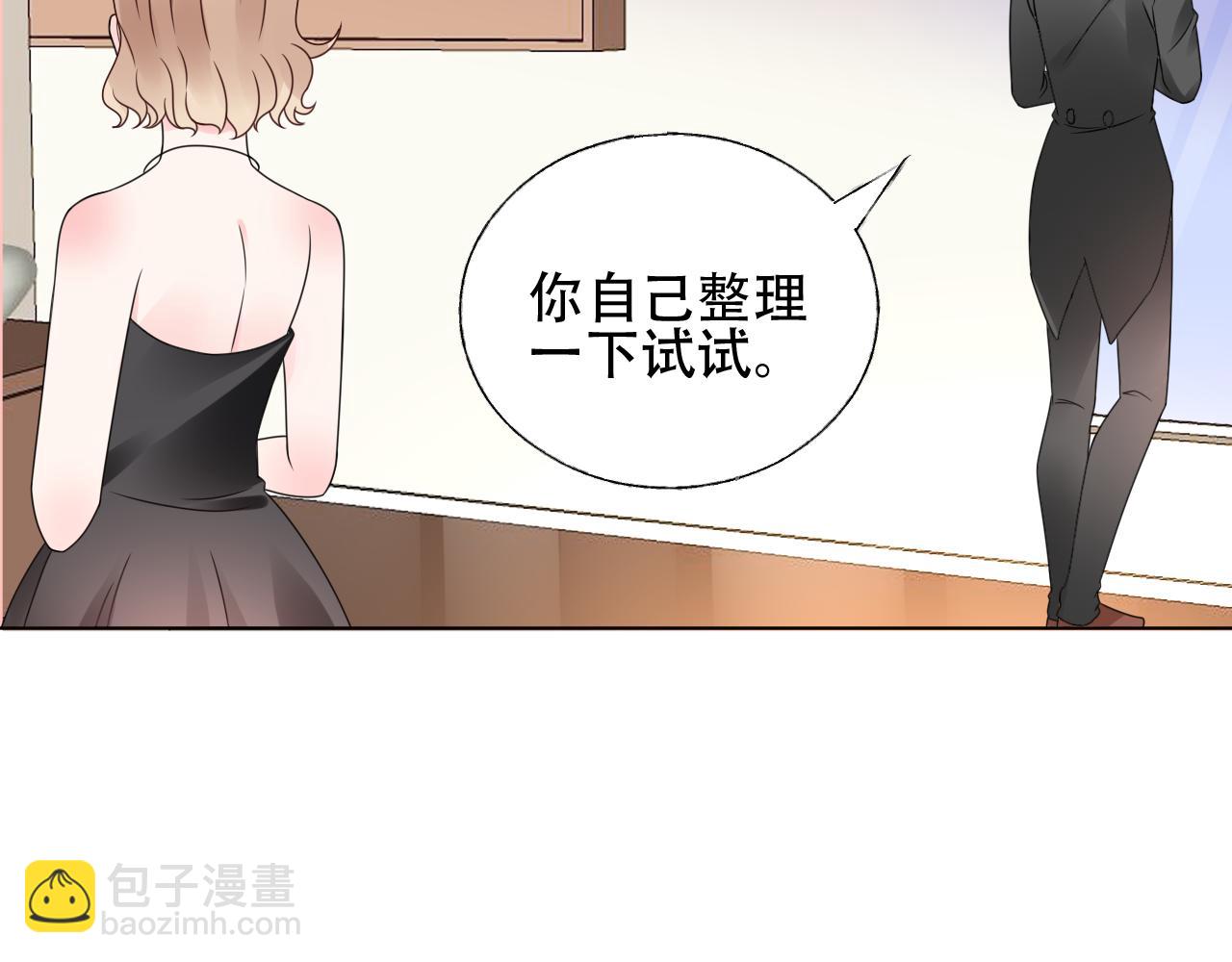 第26话 你这是在玩火！(1/3)-第27话