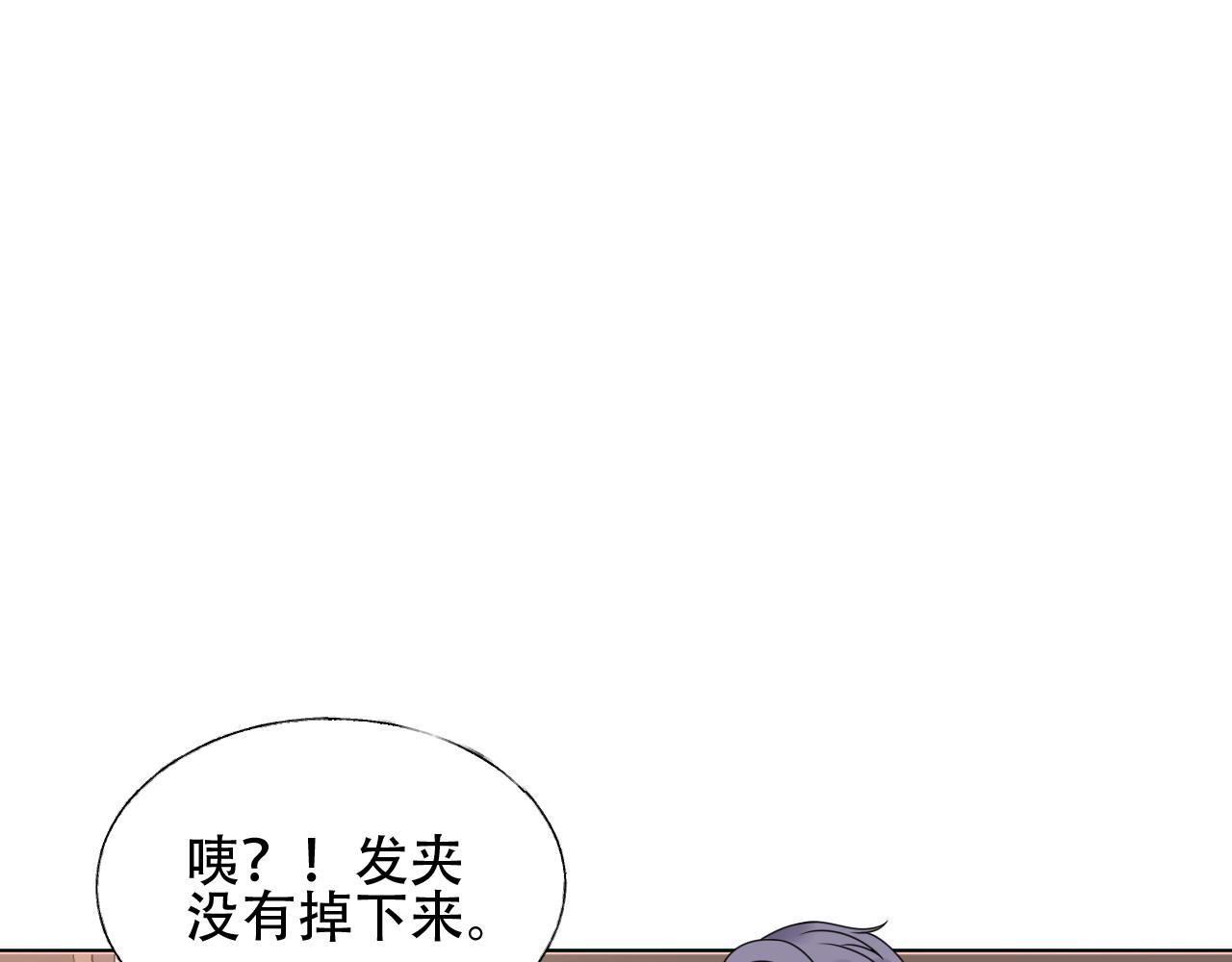第26话 你这是在玩火！(1/3)-第27话