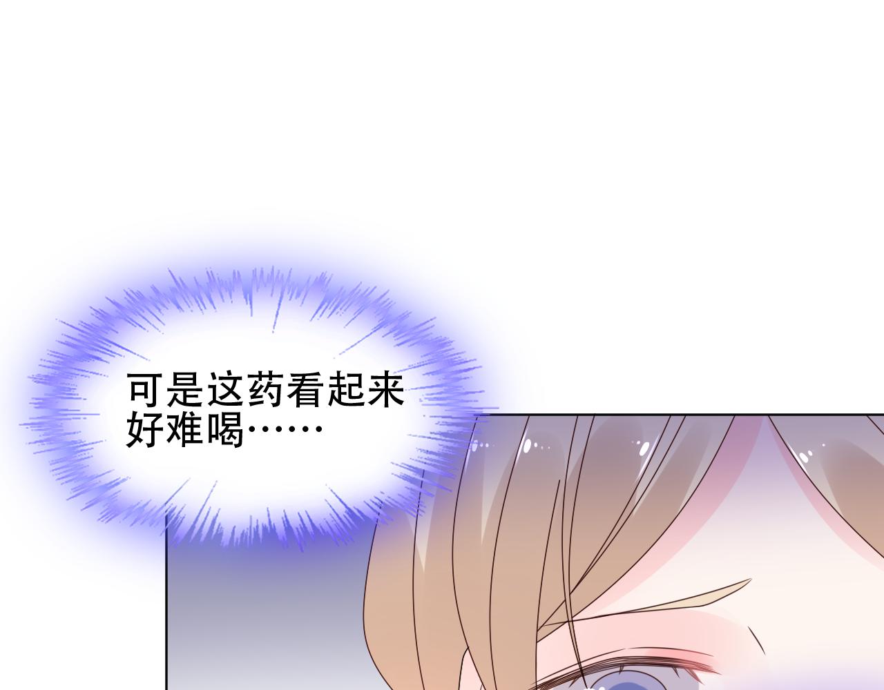 第28话 喂个药~吃个糖~(1/3)-第29话