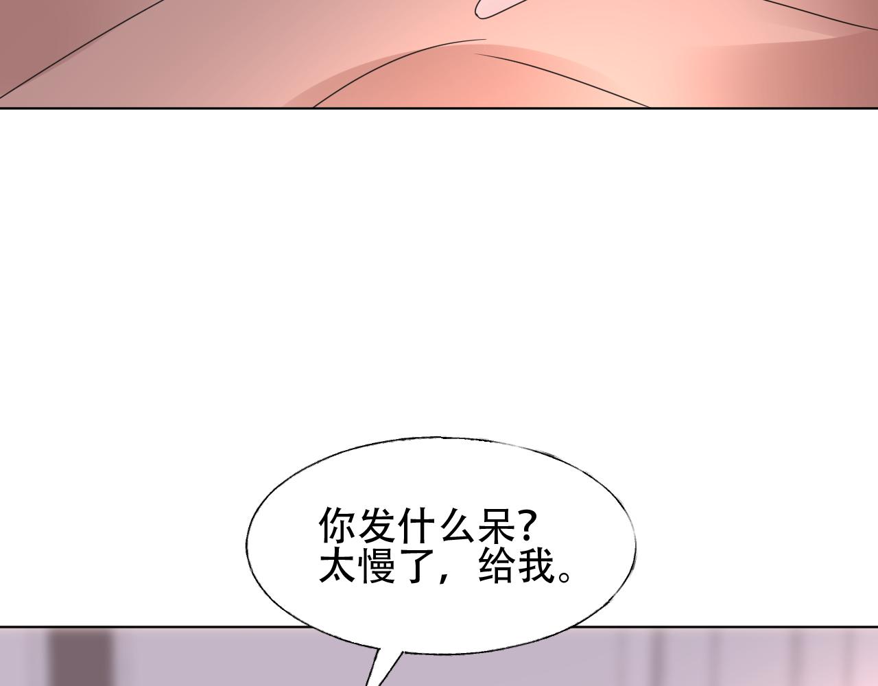 第28话 喂个药~吃个糖~(1/3)-第29话