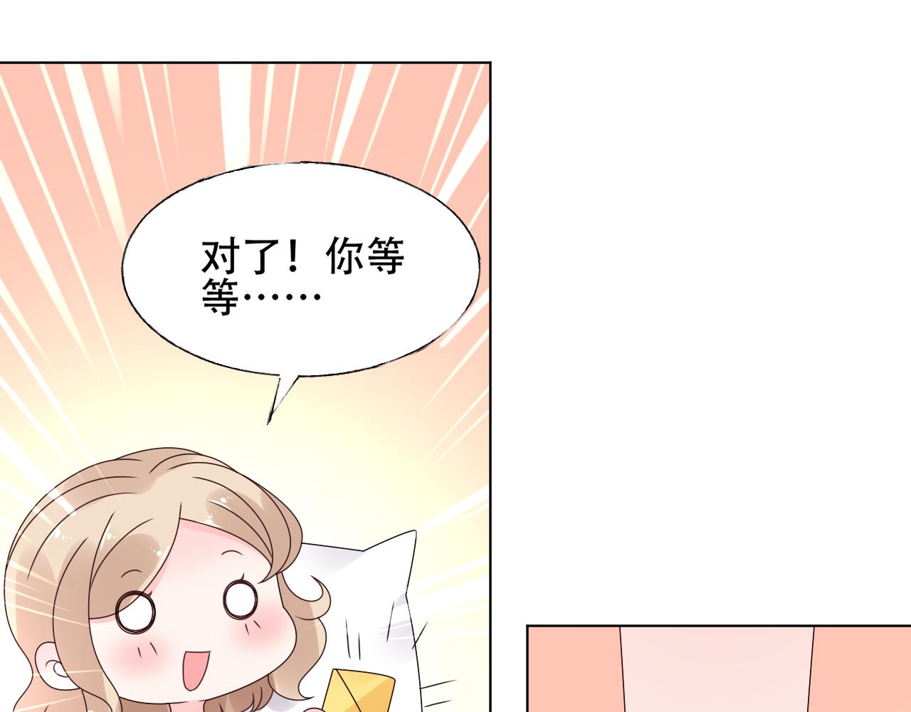 第28话 喂个药~吃个糖~(1/3)-第29话