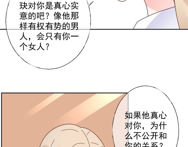 第126话 公开关系的约定(1/2)-第127话