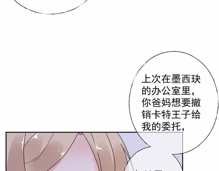第126话 公开关系的约定(1/2)-第127话
