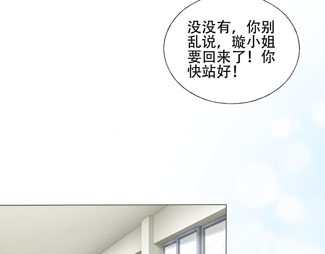 第30话 任他摆布&hellip;(1/3)-第31话
