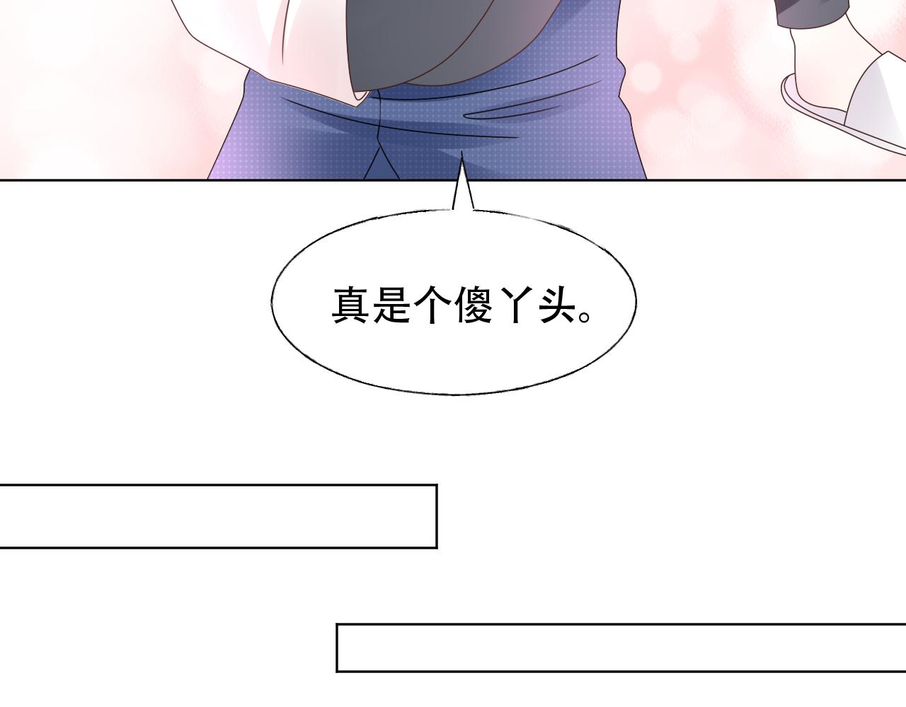 第32话 真是个傻丫头(1/2)-第33话