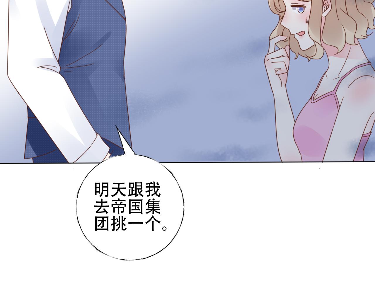 第32话 真是个傻丫头(1/2)-第33话