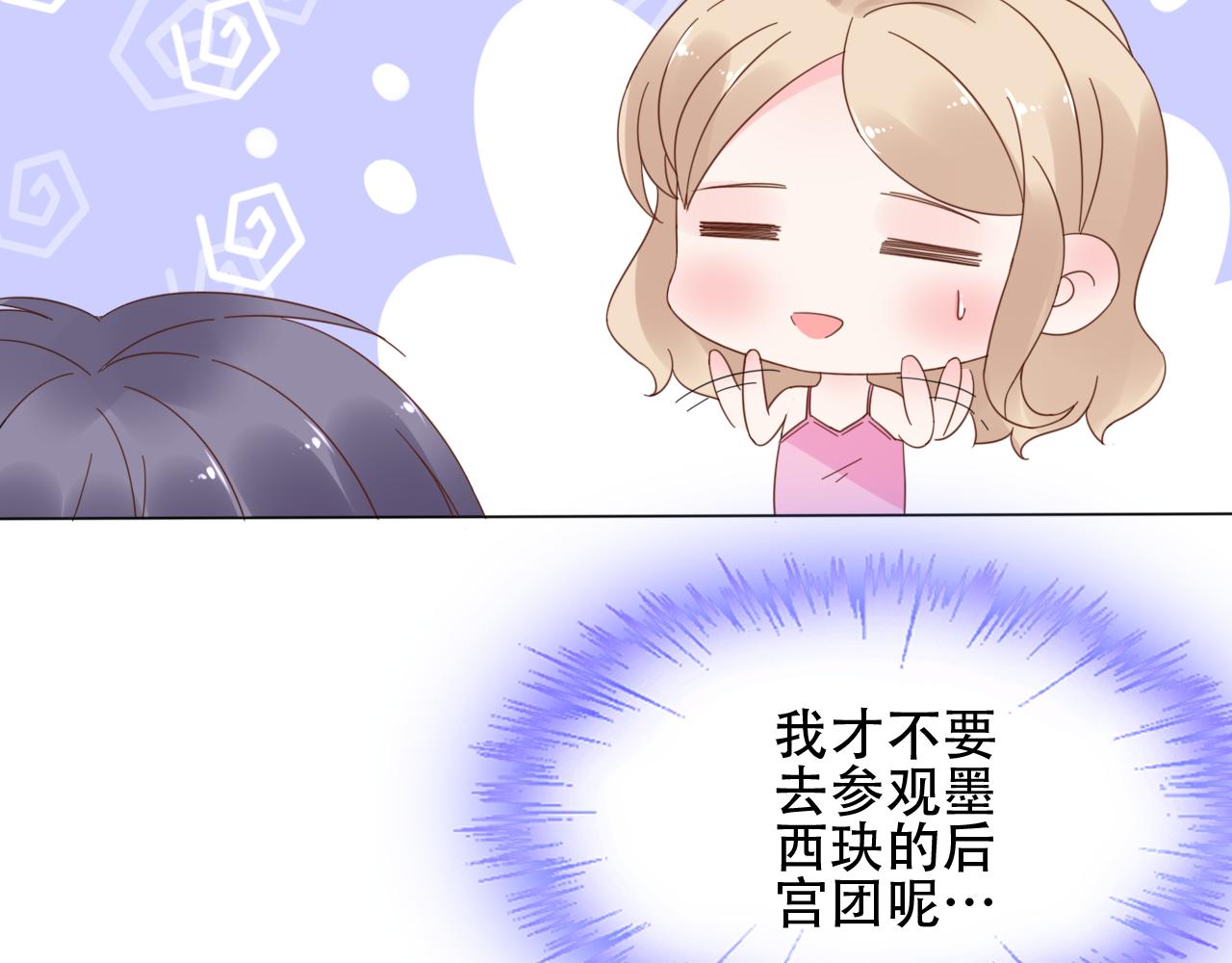 第32话 真是个傻丫头(1/2)-第33话