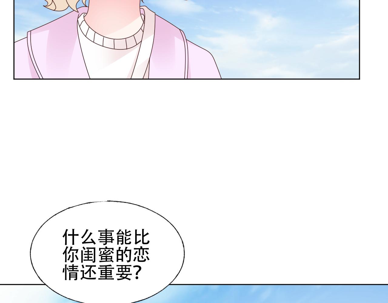 第32话 真是个傻丫头(1/2)-第33话