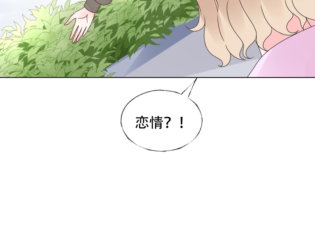 第32话 真是个傻丫头(1/2)-第33话