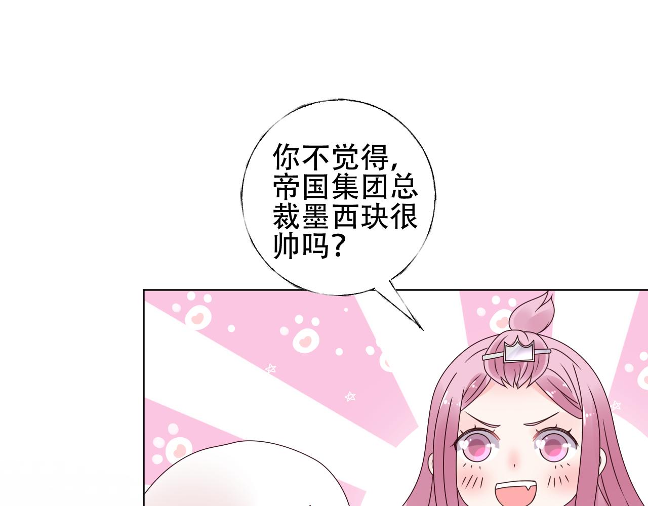 第32话 真是个傻丫头(1/2)-第33话