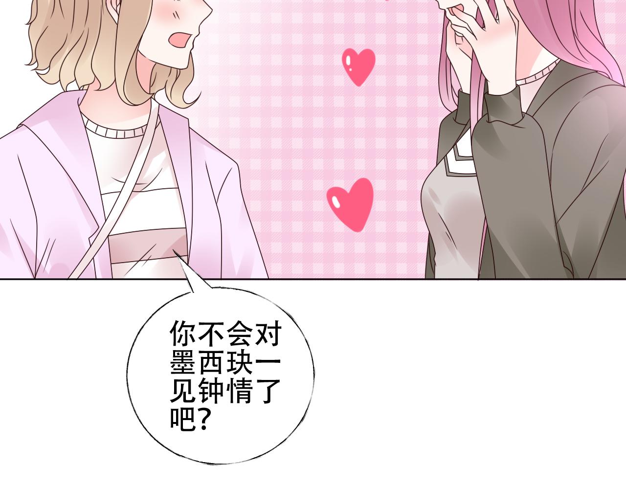 第32话 真是个傻丫头(1/2)-第33话
