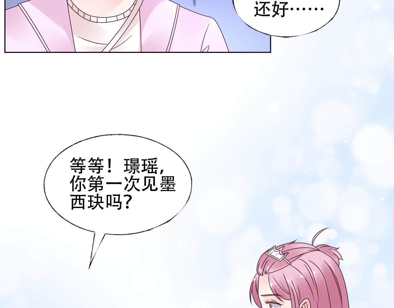 第32话 真是个傻丫头(1/2)-第33话