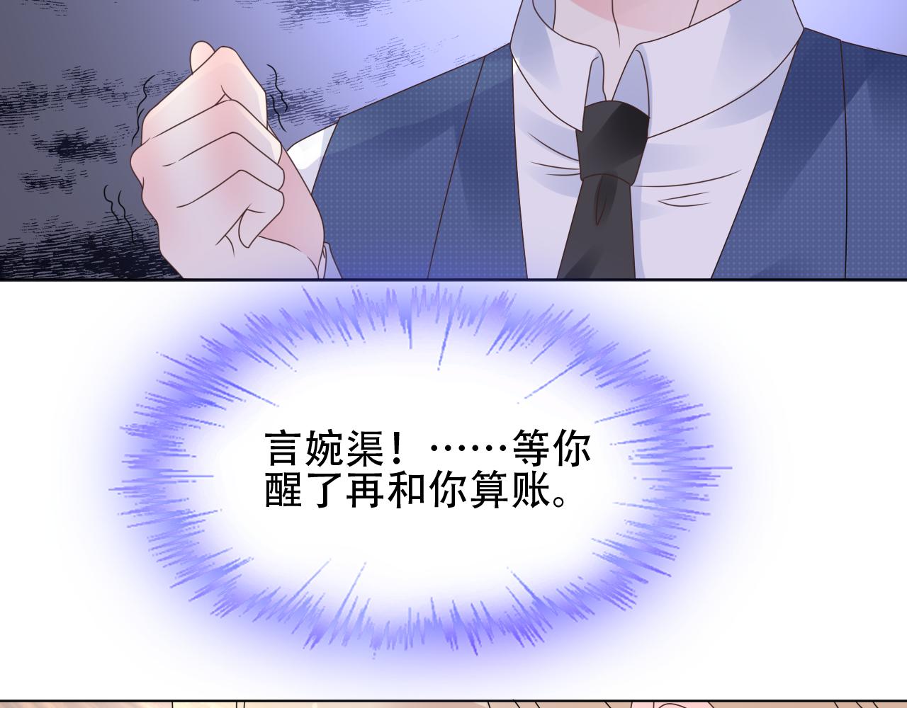 第32话 真是个傻丫头(1/2)-第33话