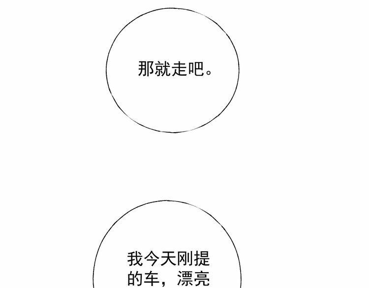 第128话 你是姐姐还是妹妹？(1/2)-第129话