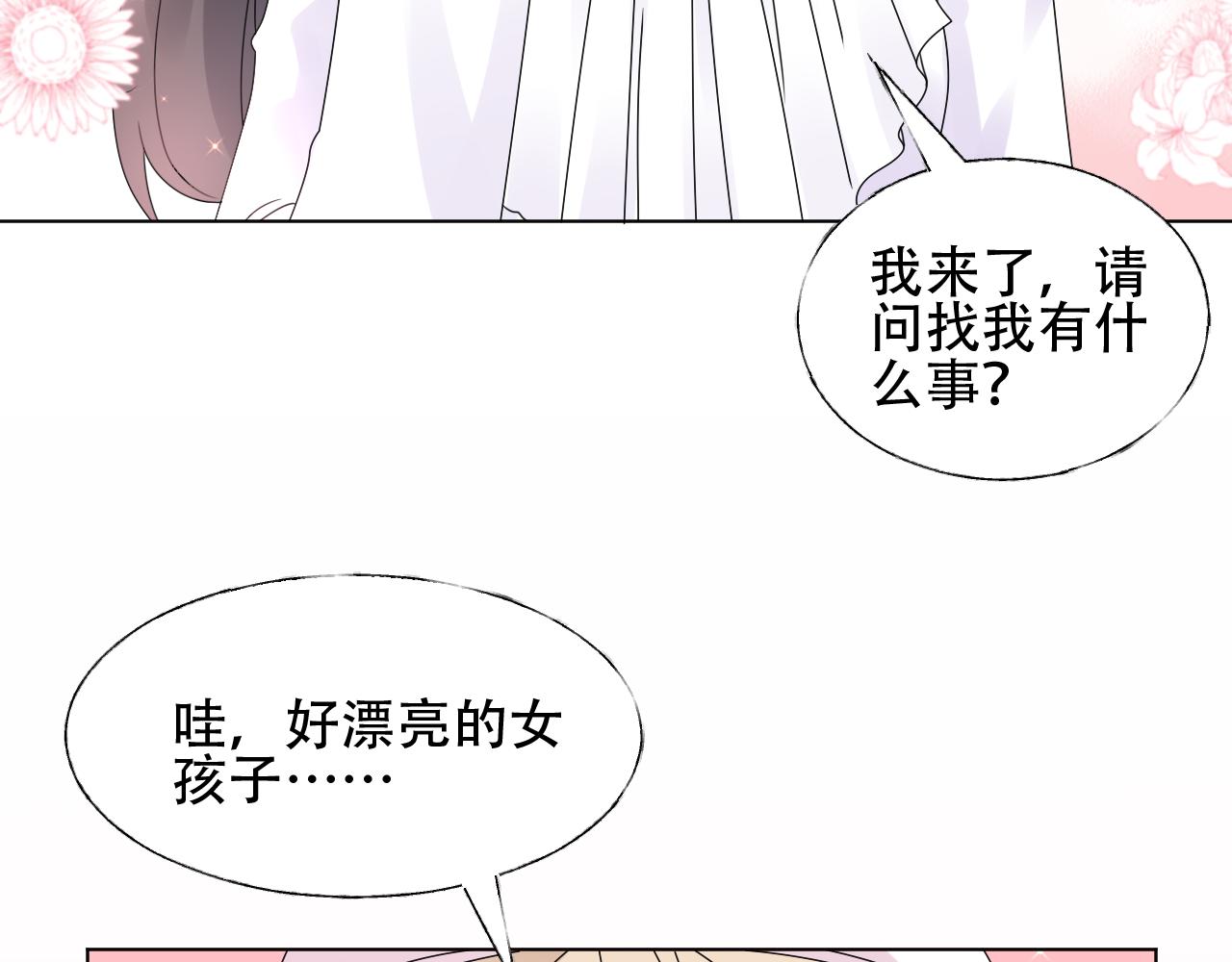 第34话 喜欢在走廊亲热？(1/2)-第35话