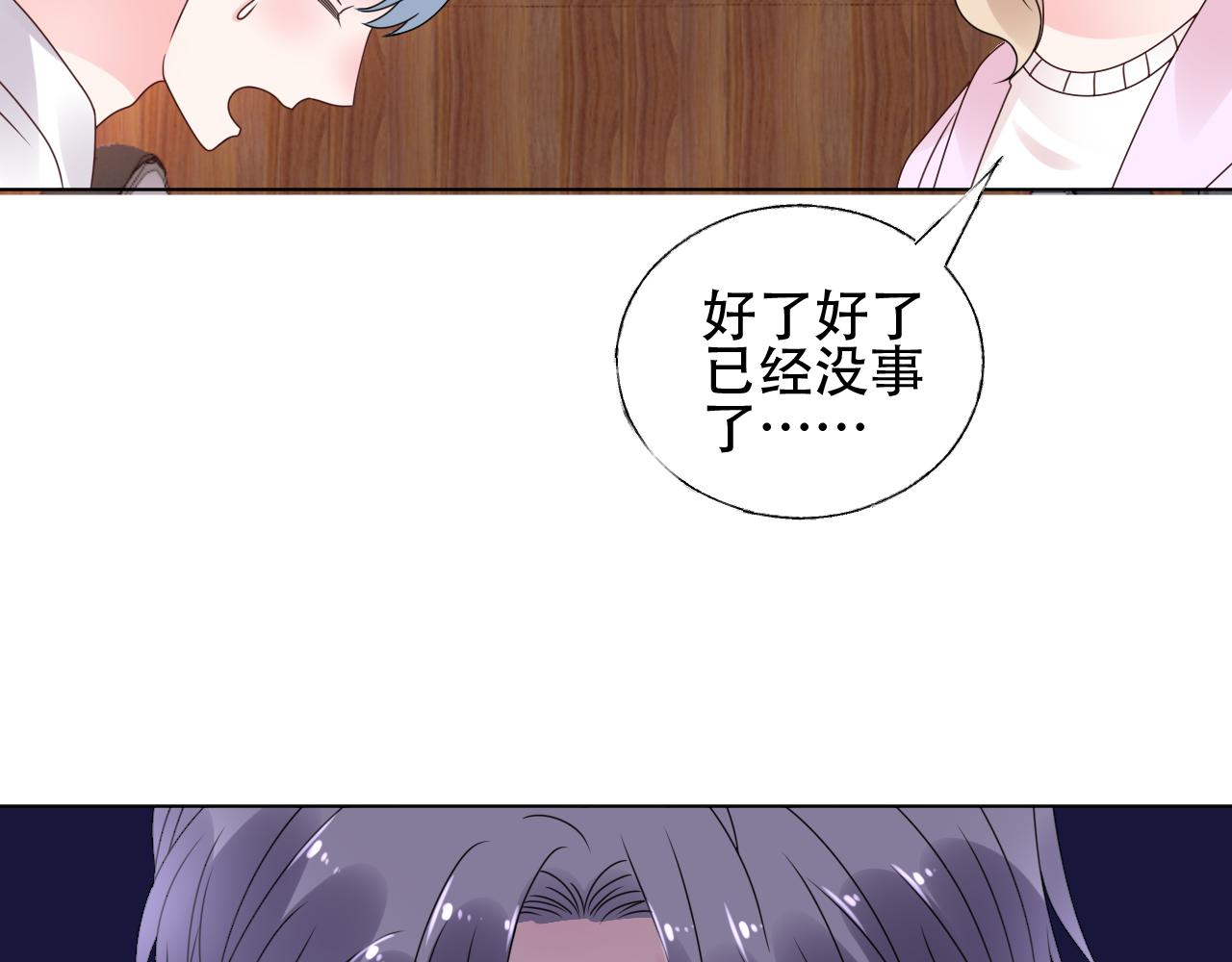 第34话 喜欢在走廊亲热？(1/2)-第35话