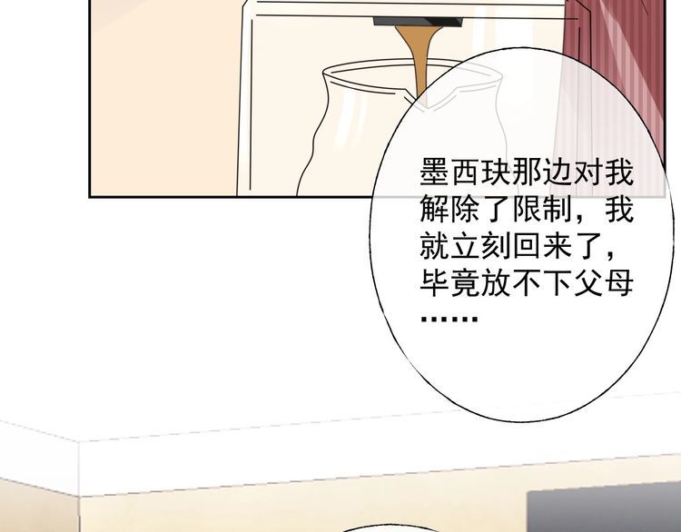 第130话 野鸡永远比不上凤凰(1/2)-第131话