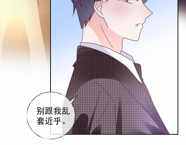 第132话 收到你的告白(1/3)-第133话