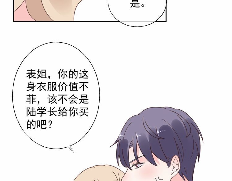 第132话 收到你的告白(1/3)-第133话