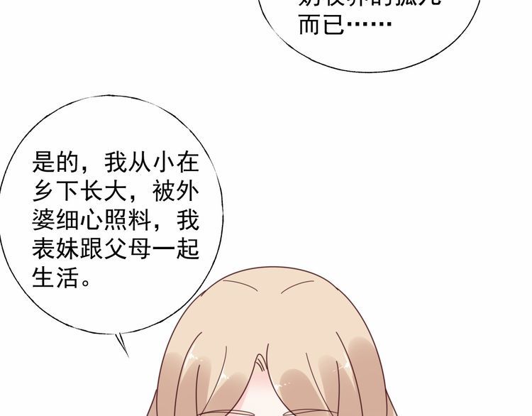 第132话 收到你的告白(1/3)-第133话
