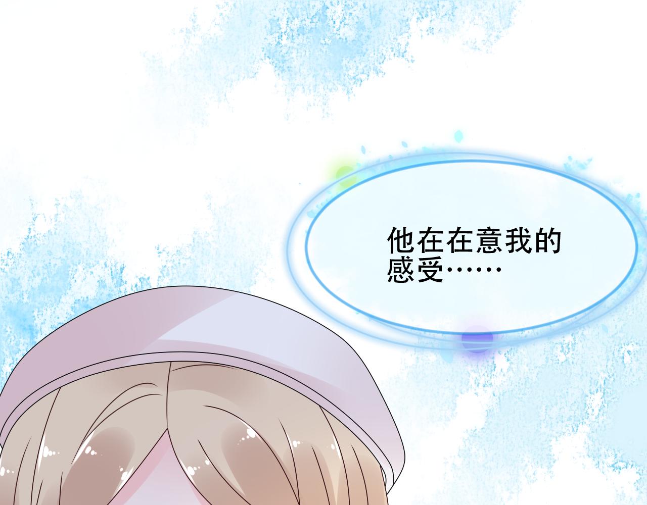 第36话 你在担心我吗？(1/2)-第37话