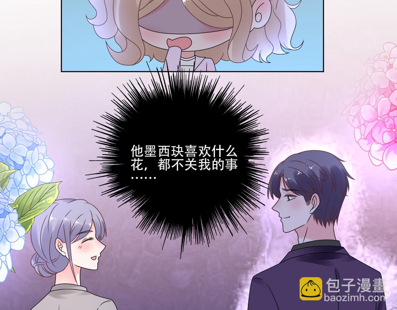第36话 你在担心我吗？(1/2)-第37话