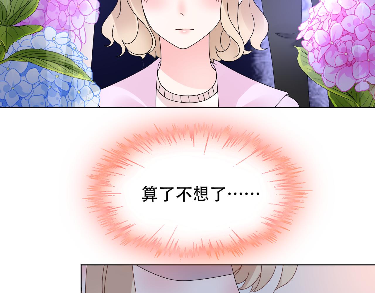 第36话 你在担心我吗？(1/2)-第37话