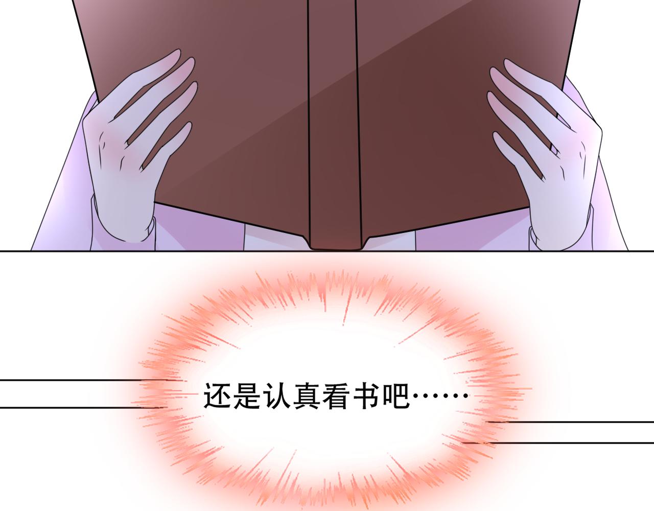 第36话 你在担心我吗？(1/2)-第37话