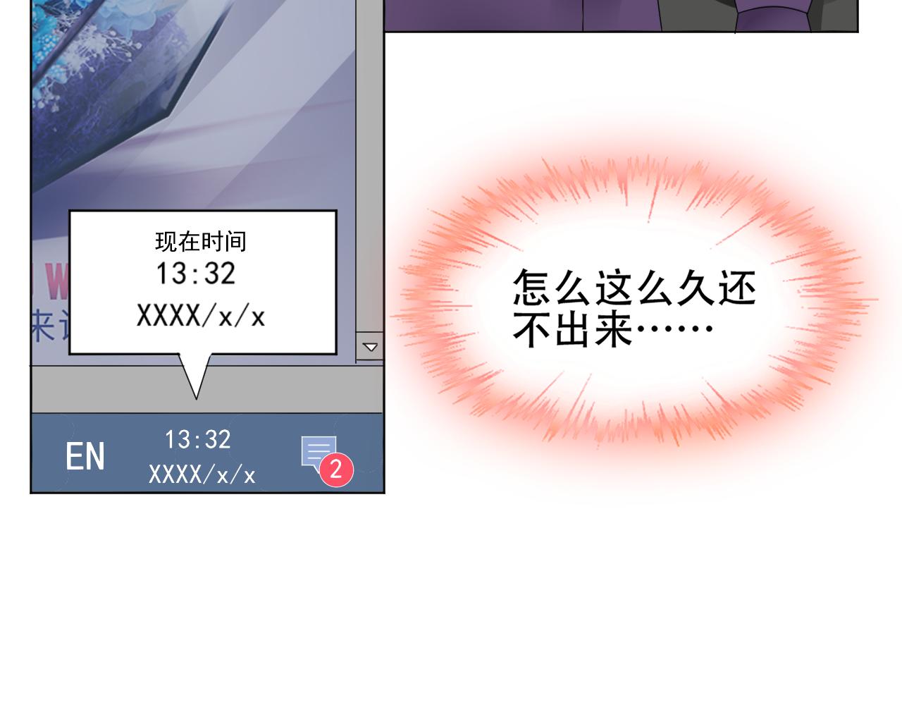 第36话 你在担心我吗？(1/2)-第37话