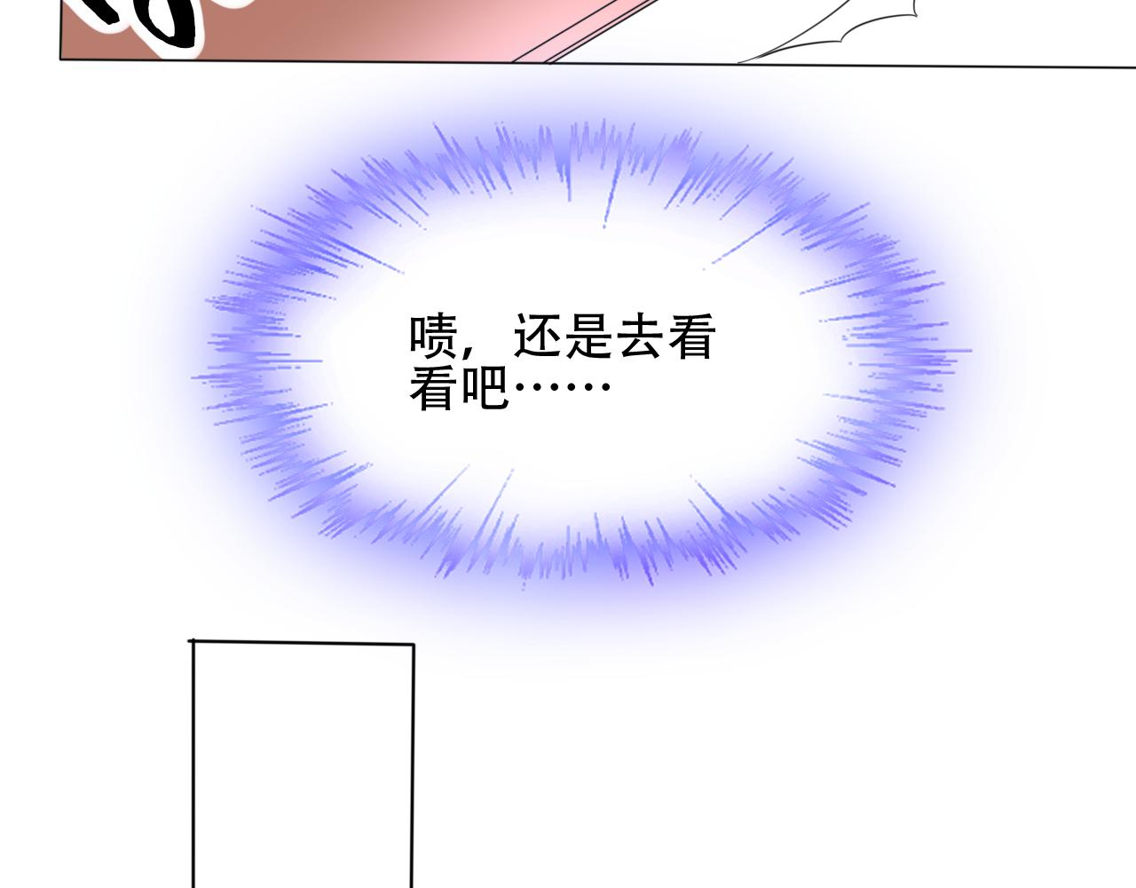 第36话 你在担心我吗？(1/2)-第37话