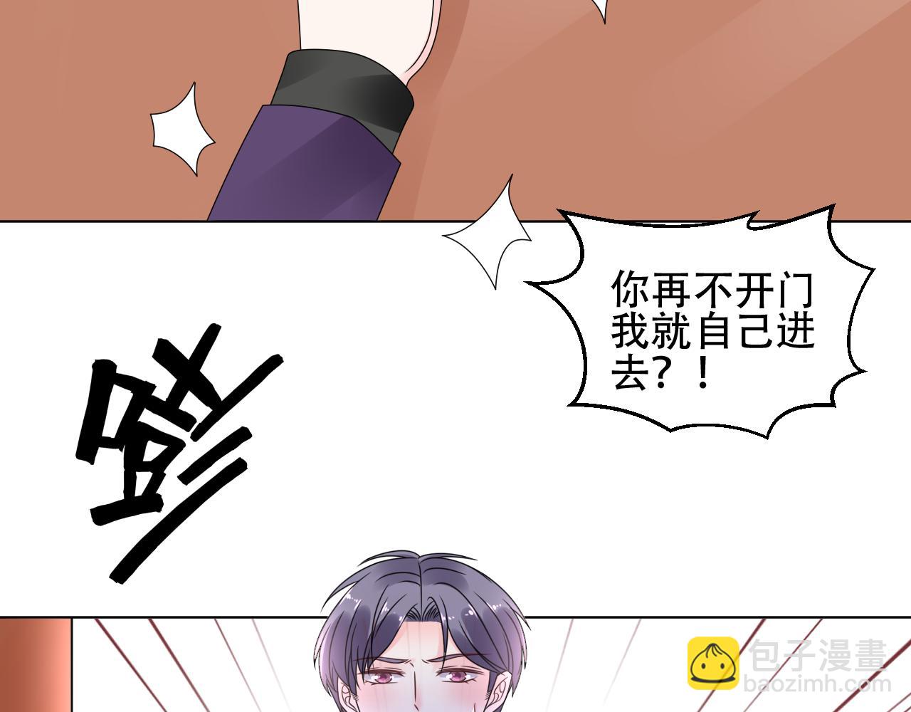 第36话 你在担心我吗？(1/2)-第37话
