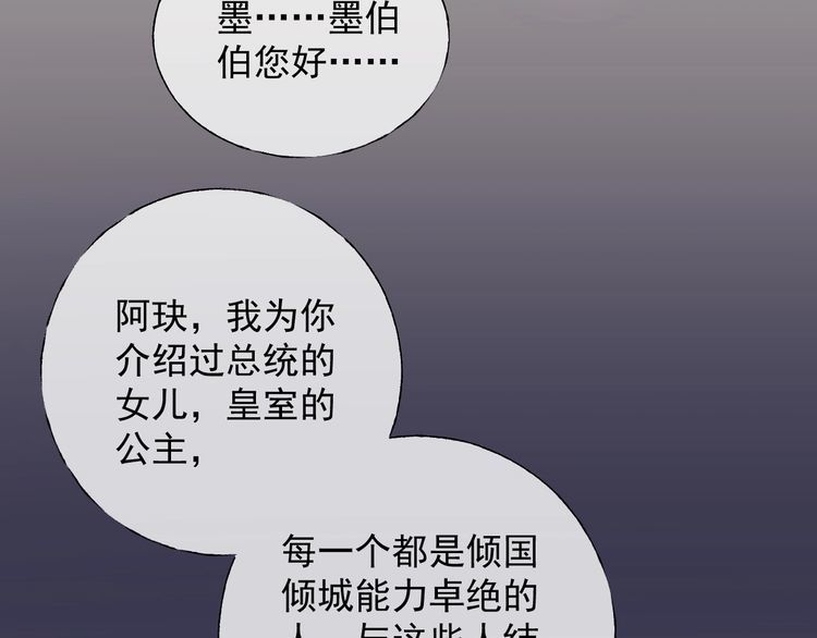 第134话 她是公主殿下？！(1/2)-第135话