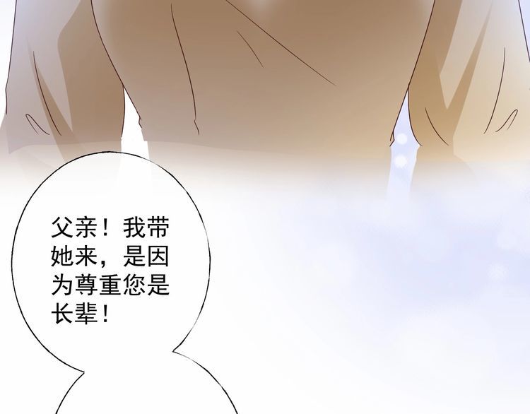 第134话 她是公主殿下？！(1/2)-第135话