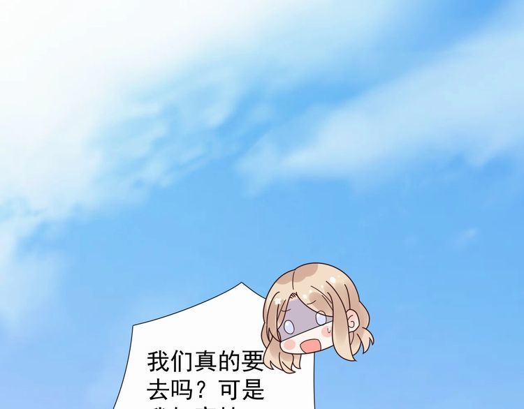 第134话 她是公主殿下？！(1/2)-第135话