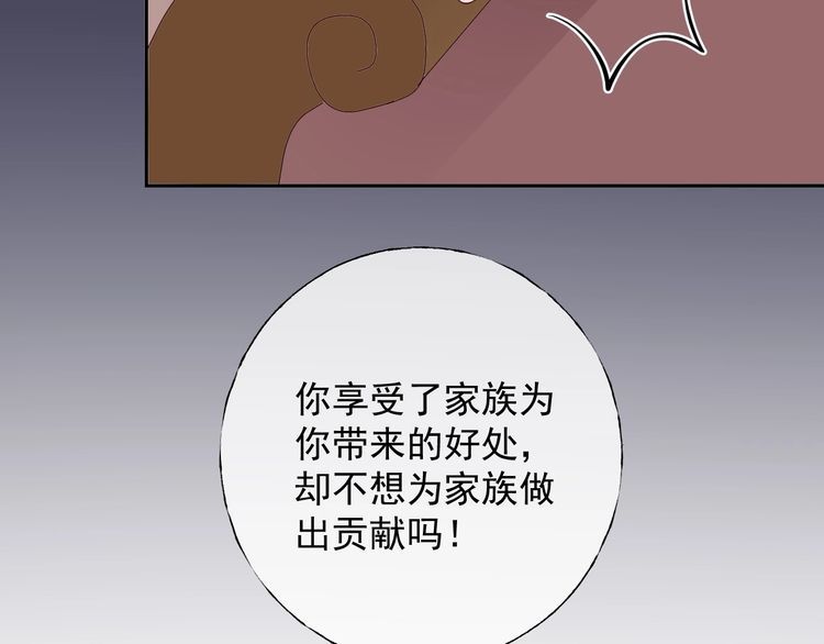 第134话 她是公主殿下？！(1/2)-第135话