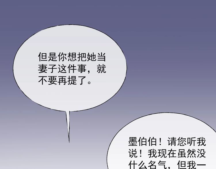 第134话 她是公主殿下？！(1/2)-第135话