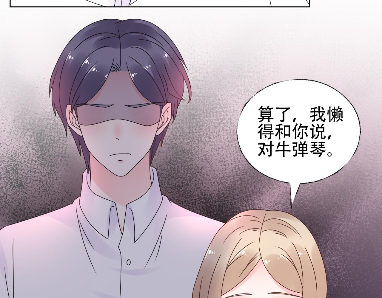 第38话 你敢咬我！？(1/2)-第39话