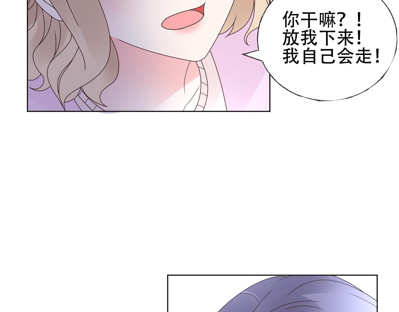 第38话 你敢咬我！？(1/2)-第39话