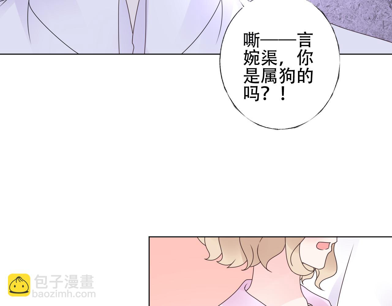 第38话 你敢咬我！？(1/2)-第39话