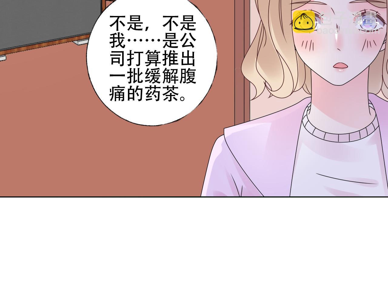 第38话 你敢咬我！？(1/2)-第39话