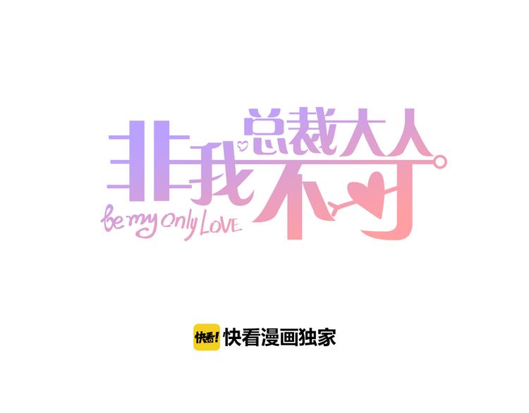 第4话 总裁也爱吃饺子？(1/3)-第5话
